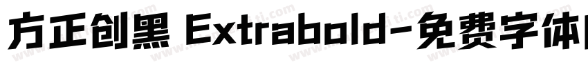 方正创黑 Extrabold字体转换